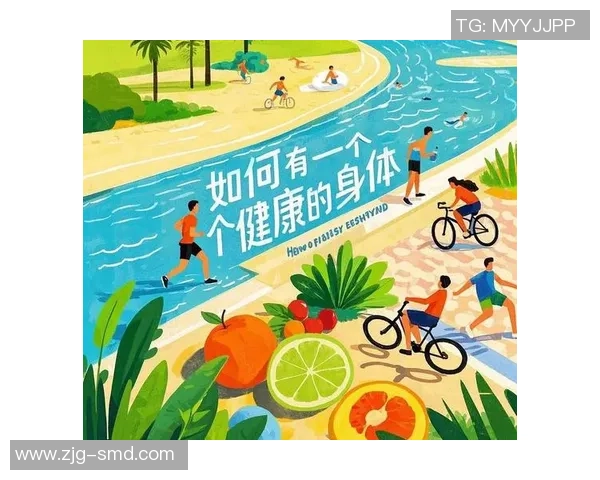 以运动为核心打造健康生活方式与积极心态的全面提升路径 以运动为核心打造健康生活方式与积极心态的全面提升路径