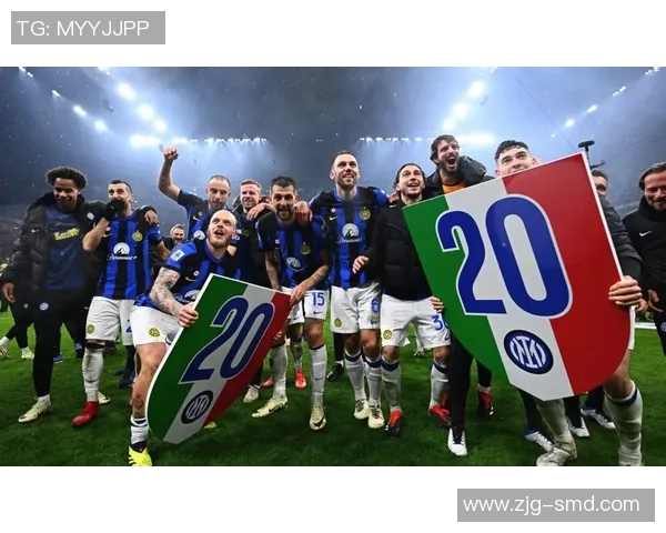 国际米兰迎战劲敌 展现球队全新面貌与不屈精神